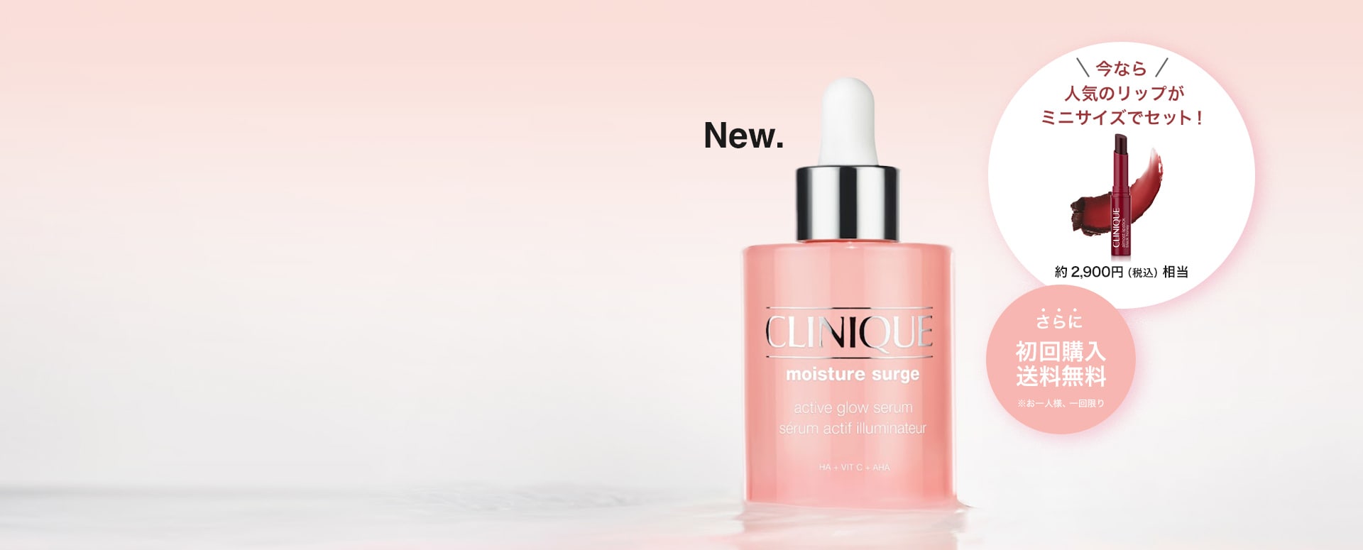 モイスチャー サージ グロウ リファイン セラム